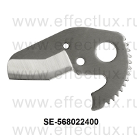 SUPER-EGO Запасное лезвие для ножниц РОКАТ 42 ТС SE-568022400