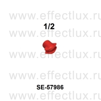 SUPER-EGO Гибочный сегмент РОБУЛЛ 1/2 SE-57986