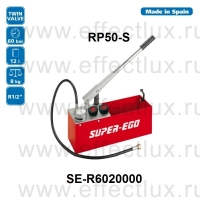 SUPER-EGO Ручной опрессовочный насос RP50-S SE-R6020000