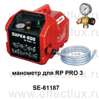 SUPER-EGO Дополнительный манометр для электроопрессовщика RP PRO III SE-61187
