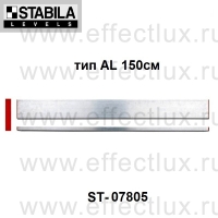 STABILA Наугольник тип AL 150см ST-07805