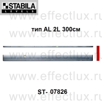 STABILA Наугольник тип AL 2L 300см ST-07826
