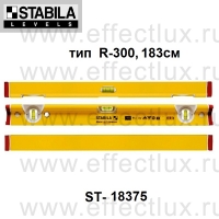 STABILA Уровень тип R-300 183см ST-18375