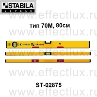STABILA Уровень тип 70 М, L-80 см ST-02875