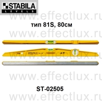 STABILA Уровень тип 81S литой профиль L-80 см ST-02505