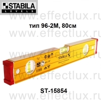 STABILA Уровень тип 96-2М L-80 см ST-15854