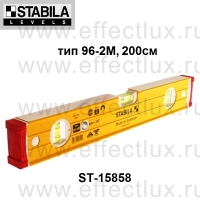 STABILA Уровень тип 96-2М L-200 см ST-15858
