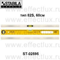 STABILA Уровень тип 82S литой профиль L-60 см ST-02595