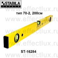 STABILA Уровень тип 70-2 L-200 см ST-16284