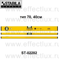 STABILA Уровень тип 70 L-40 см ST-02282
