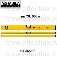 STABILA Уровень тип 70 L-50 см ST-02283