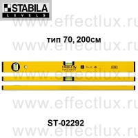 STABILA Уровень тип 70 L-200 см ST-02292