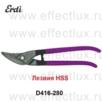 ERDI-BESSEY Ножницы идеальные высокоэффективные с лезвиями HSS ER-D416-280