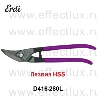 ERDI-BESSEY Ножницы идеальные высокоэффективные с лезвиями HSS ER-D416-280L