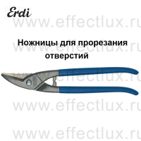  ERDI-BESSEY Ножницы обычные для прорезания отверстий в листовом металле ER-D207 / D107 13 наименований