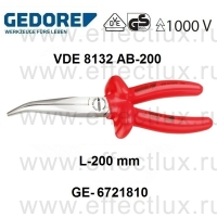 GEDORE * VDE 8132 AB-200 ДЛИННОГУБЦЫ с изоляцией методом окунания, загнутая форма 200 мм. GE-6721810