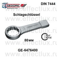 GEDORE * 306-80 Ключ накидной ударный метрический 80 мм. GE-6476400