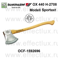 OCHSENKOPF * OX 440 H-2708 * ТОПОР СПОРТИВНЫЙ Sportaxt OCF-1592696
