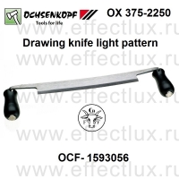OCHSENKOPF * OX 375-2250 * СКОБЕЛЬ ПЛОТНИЦКИЙ Drawing knife light pattern OCF-1593056
