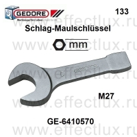 GEDORE 133 27 (MM) Ключ рожковый ударный метрический 27 мм. GE-6410570