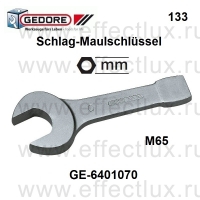 GEDORE 133 65 (MM) Ключ рожковый ударный метрический 65 мм. GE-6401070
