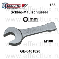 GEDORE 133 100 (MM) Ключ рожковый ударный метрический 100 мм. GE-6401820