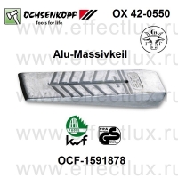 OCHSENKOPF OX 42-0550 Клин лесовалочный, алюминиевый 550 г OCF-1591878