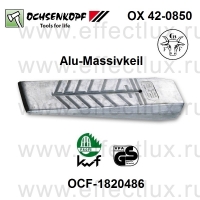 OCHSENKOPF OX 42-0850 Клин лесовалочный, алюминиевый 850 г OCF-1820486