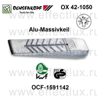 OCHSENKOPF OX 42-1050 Клин лесовалочный, алюминиевый 1050 г OCF-1591142