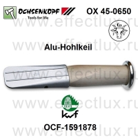 OCHSENKOPF OX 45-0650 Клин полый алюминиевый, в комплекте OCF-1591886