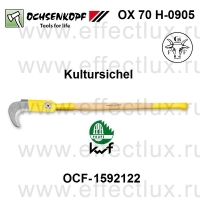OCHSENKOPF OX 70 H-0905 Серп вырубной, двуручный, с рукояткой из пекана OCF-1592122