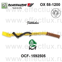 OCHSENKOPF OX 58-1200 Лопатка валочная, 1300 mm OCF-1592505
