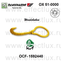 OCHSENKOPF OX 51-0000 Захват для бревен, модель Schwarzwälder  OCF-1592440