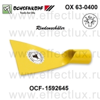 OCHSENKOPF OX 63-0400 Окорочная лопатка, легкое исполнение OCF-1592645