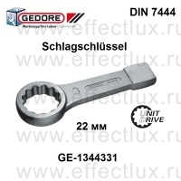 GEDORE * 306-22 Ключ накидной ударный метрический 22 мм. GE-1344331