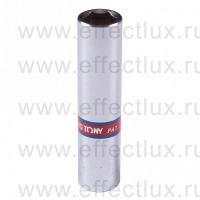 223510S Головка торцевая удлинённая шестигранная 1/4", 5/16", дюймовая