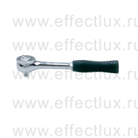 2725-55G Трещотка 1/4", 140 мм., 45 зубцов, дисковый механизм
