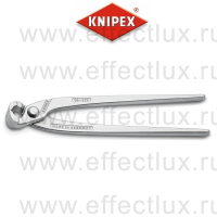 KNIPEX Клещи вязальные для арматурной сетки, 220 мм., оцинкованные KN-9904220