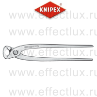 KNIPEX Клещи вязальные для арматурной сетки, 250 мм., оцинкованные KN-9904250
