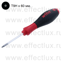 WIHA 362TR T9H x 60 Отвёртка SoftFinish® шлиц TORX® Tamper Resistant®, круглое жало T9Hx60 мм. WI-03108