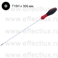 WIHA 362TR T15H x 300 Отвёртка SoftFinish® шлиц TORX® Tamper Resistant®, круглое жало T15Hx300 мм. WI-26458
