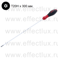 WIHA 362TR T20H x 300 Отвёртка SoftFinish® шлиц TORX® Tamper Resistant®, круглое жало T20Hx300 мм. WI-28005