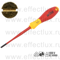 WIHA 3201 4.0 x 100 Отвёртка диэлектрическая VDE SoftFinish® electric slimFix прямой шлиц, зауженное жало 4.0x100 мм. WI-35390