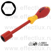 WIHA 322 17 x 125 Отвёртка торцевой ключ диэлектрическая VDE SoftFinish® electric, 17x125 мм. WI-00868