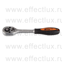 AFFIX™ Трещотка 1/4", 45 зубьев, флажковый переключатель, с кнопкой AF01021405