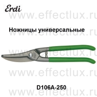  ERDI-BESSEY Ножницы универсальные обычные для резки листового металла ER-D106A-250