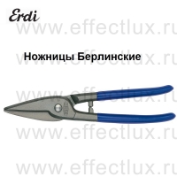  ERDI-BESSEY Ножницы Берлинские обычные для резки листового металла ER-D202/102 5 наименований