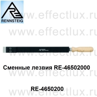 RENNSTEIG Шабер плоский поворотная твердосплавная пластина RE-4650200 / R465 020 0