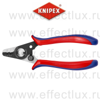 KNIPEX Стриппер для удаления первичной (Ø 0.125 мм.) и вторичной (Ø 0.25 мм.) оболочек оптоволокна, 130 мм. KN-1282130SB