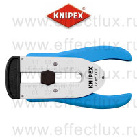 KNIPEX Стриппер для удаления первичной оболочки оптоволокна Ø 0.125 мм., длина 100 мм. KN-1285110SB
